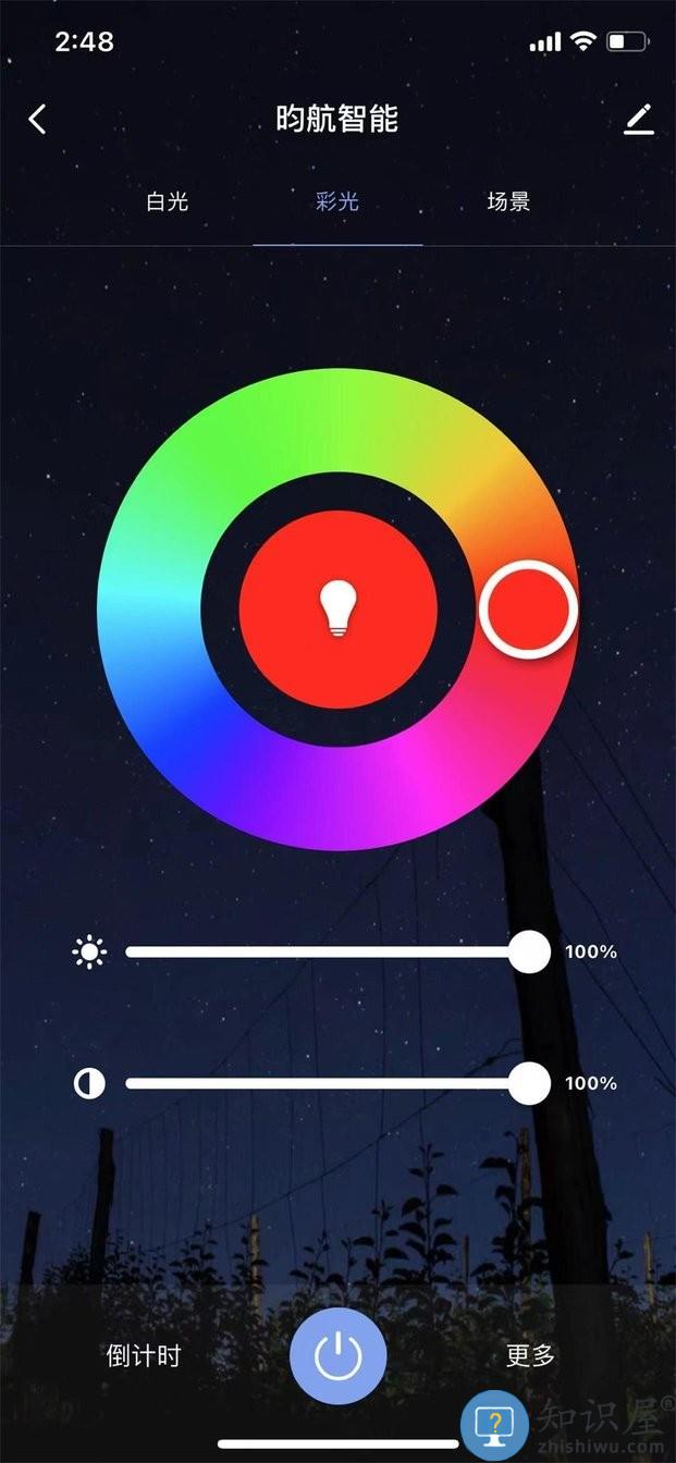 昀航智慧家手机版 昀航智慧家app下载