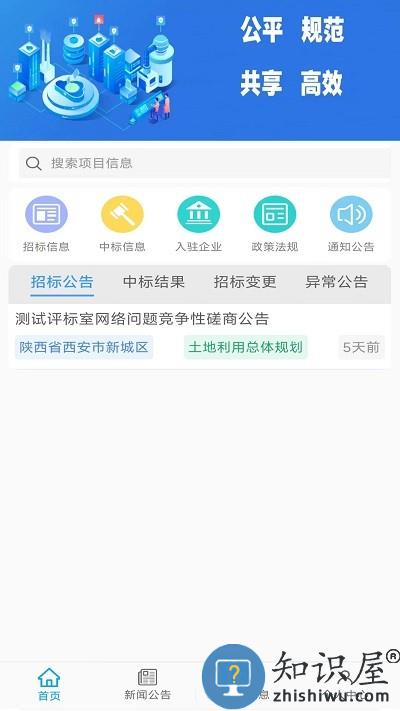 交易掌上通官方版 交易掌上通app下载