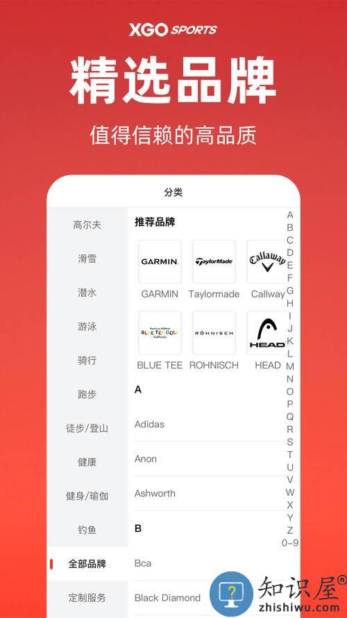 雪高户外平台 雪高户外app下载