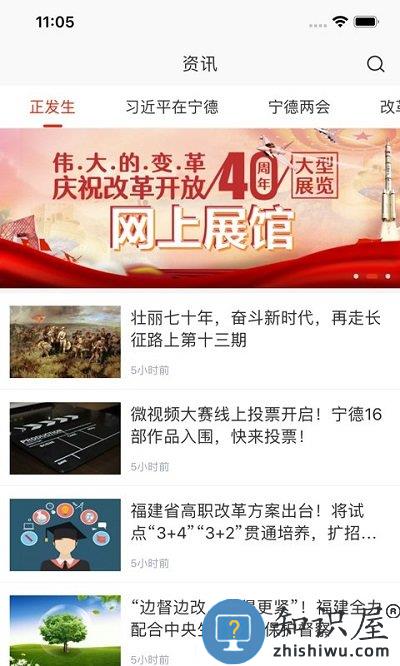 在宁德app 在宁德手机版
