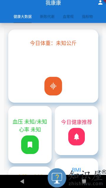 我康康最新版 我康康app下载