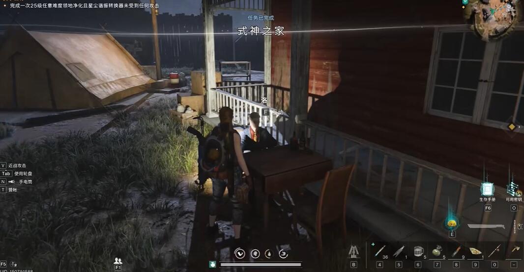 七日世界式神之家任务图文攻略