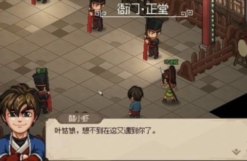 大侠立志传叶银瓶协助断案任务全流程完成攻略