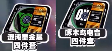 绝区零朱鸢驱动盘及词条最强搭配攻略