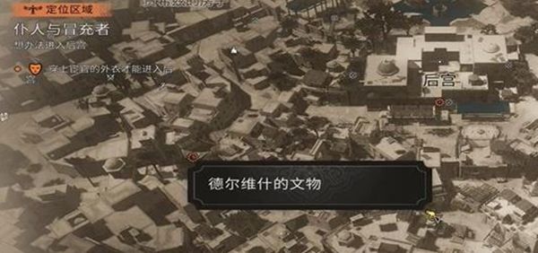 刺客信条幻景科普特香炉十字架获得途径