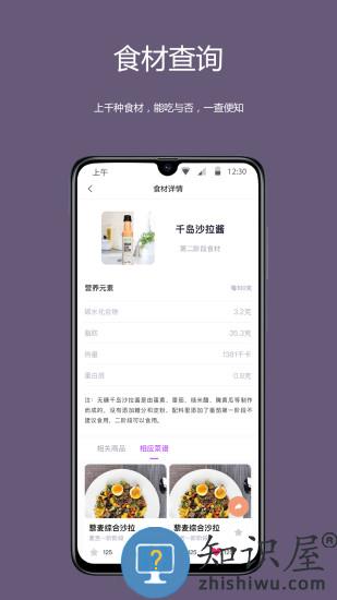 麦吉减肥法app 麦吉减肥法手机版下载