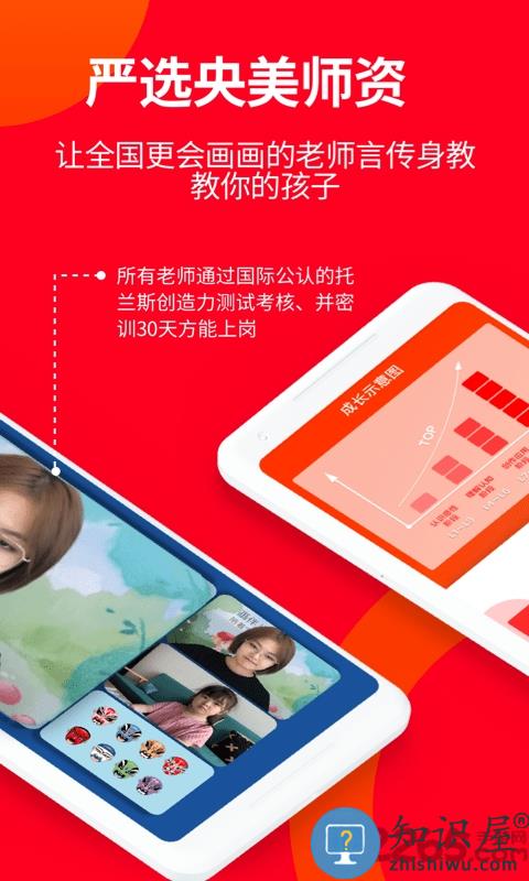 画伴儿软件下载