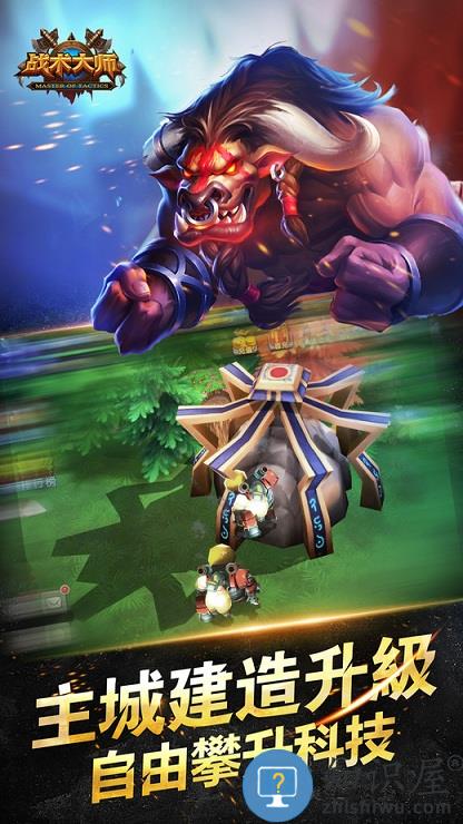 战术大师手游果盘版 战术大师果盘版下载