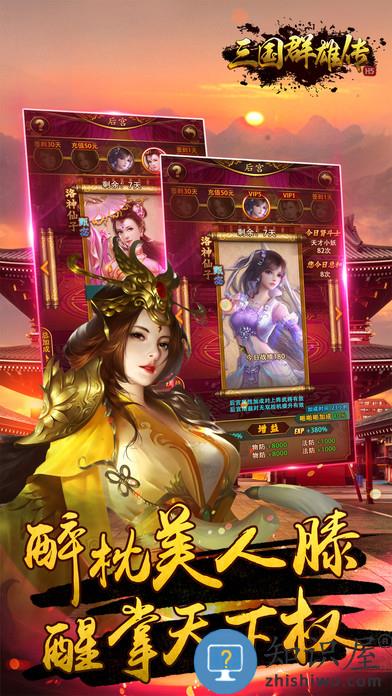 三国群雄传手机版下载