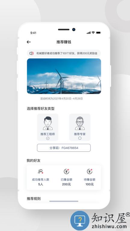 风电宝服务app 风电宝服务软件