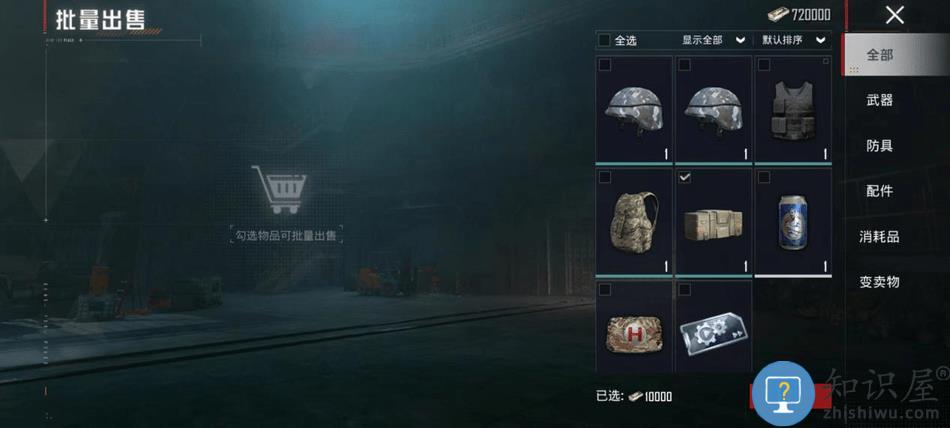 和平精英地铁逃生模式攻略 和平精英地铁逃生模式攻略