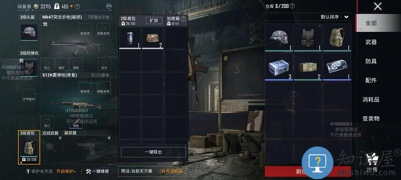 和平精英地铁逃生模式攻略 和平精英地铁逃生模式攻略