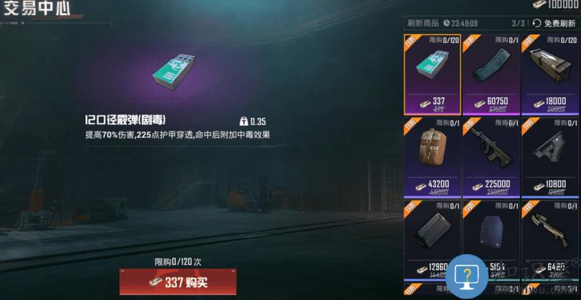 和平精英地铁逃生模式攻略 和平精英地铁逃生模式攻略