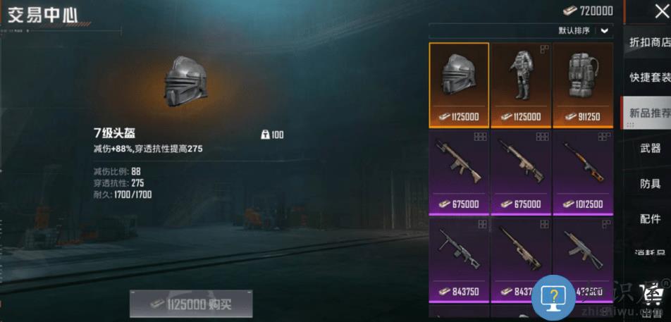 和平精英地铁逃生模式攻略 和平精英地铁逃生模式攻略