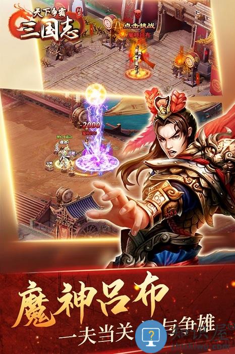 天下争霸三国志h5官方下载