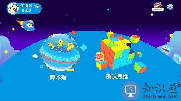 金桔思维下载最新版