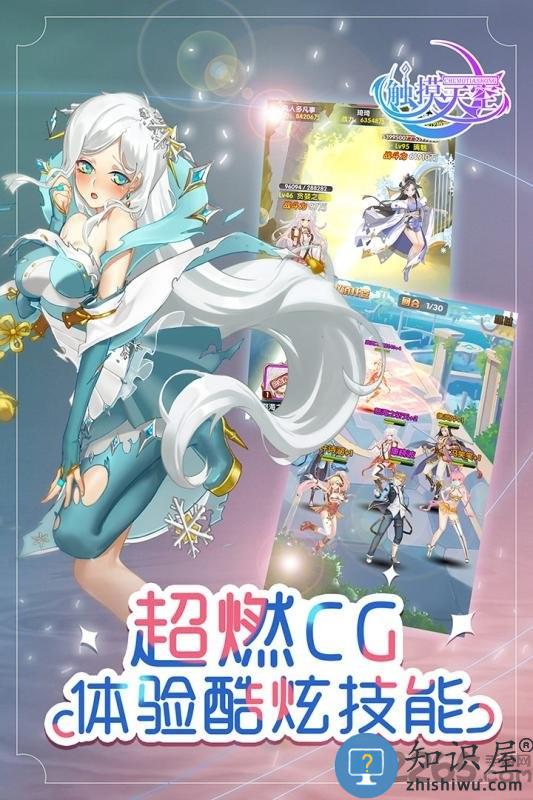 触摸天空九游版下载