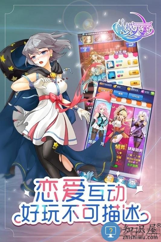 触摸天空九游版下载