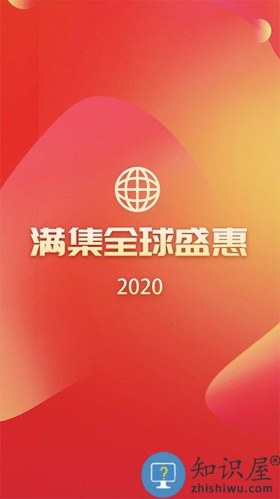 满集网平台 重庆满集网app下载