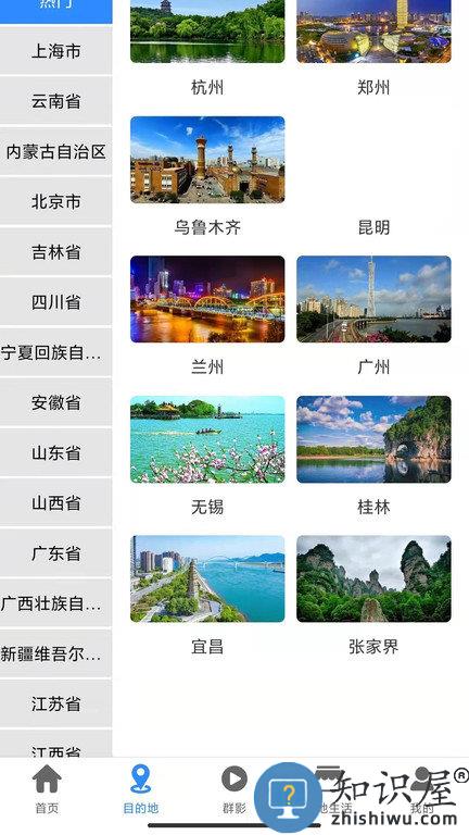 游咔旅游服务平台 游咔旅游app下载