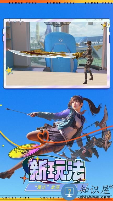 穿越火线印度服 cf手游印度服下载