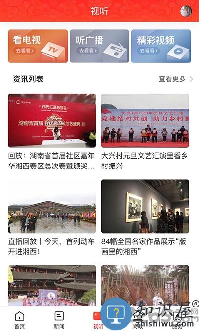 美丽吉首app 美丽吉首手机版下载