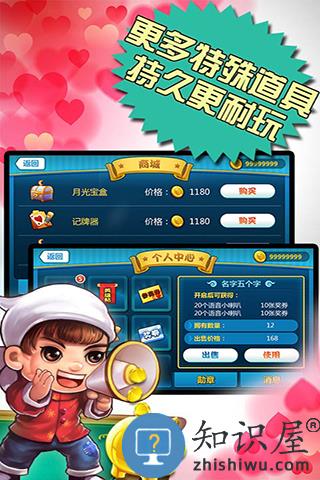  欢乐途游斗地主最新版下载