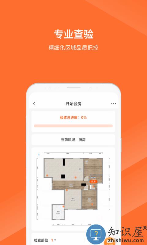 马尚住装修ar设计app 马尚住手机版下载