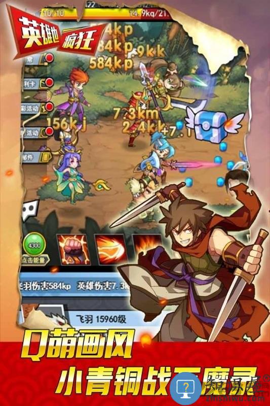 英雄也疯狂果盘手游正式版下载