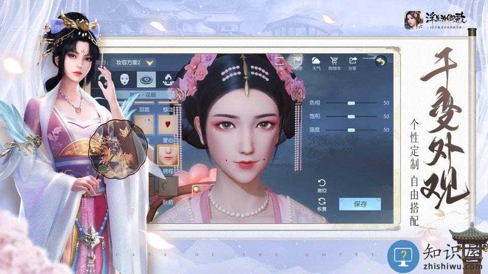 浮生为卿歌公测版下载