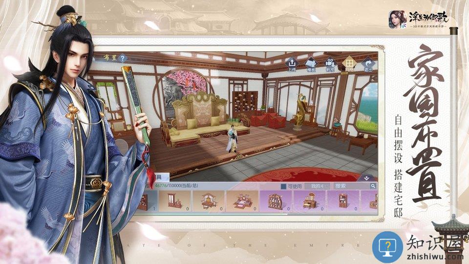 浮生为卿歌公测版下载