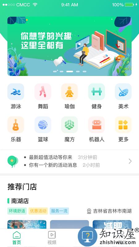 海钉约课官方版下载