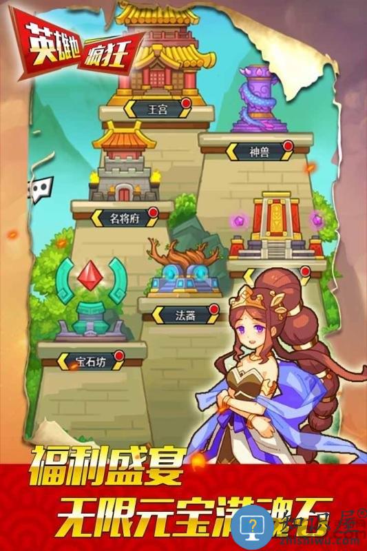 英雄也疯狂九游版 英雄也疯狂九游正式版下载