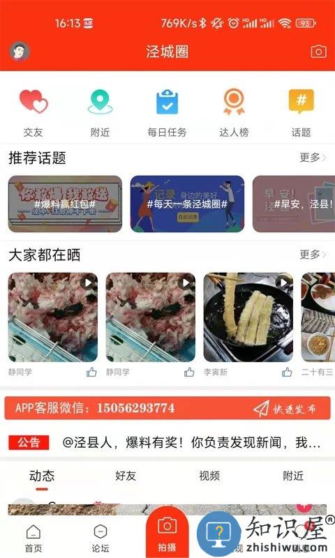 泾县之窗app 泾县之窗下载安装