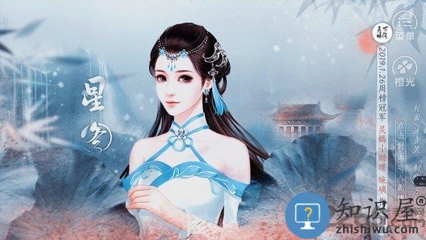 橙光星图破解版下载