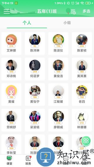 优树教师手机版下载