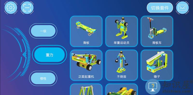 机器人等级考试官方版 机器人等级考试app下载