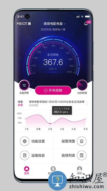 易配电pro免费版 易配电pro app下载