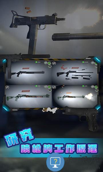 枪械模拟器完整版 枪械模拟器最新版下载