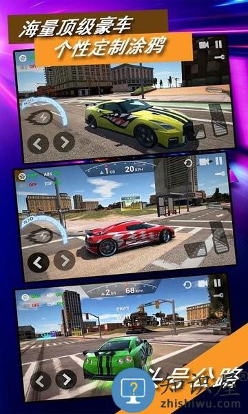 头号公路游戏下载