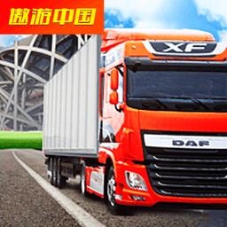 模拟真实卡车游戏下载v1.4 安卓版