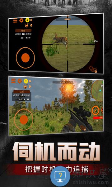 猎鹿狙击模拟器游戏下载