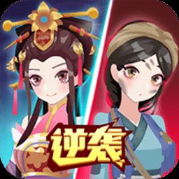 女皇冲冲冲内测版下载v1.0.6 安卓版