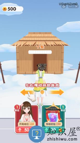 女皇冲冲冲试玩版下载