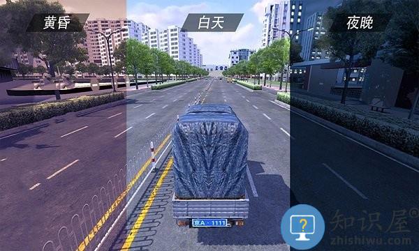 遨游公路模拟游戏 遨游公路模拟手机版下载