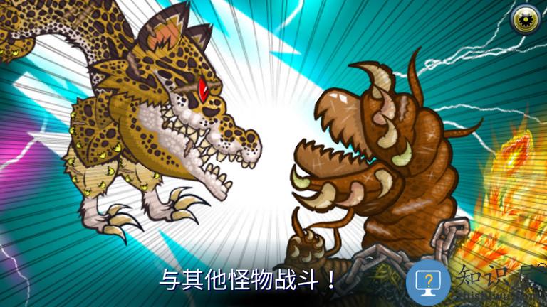 怪物格斗2游戏下载
