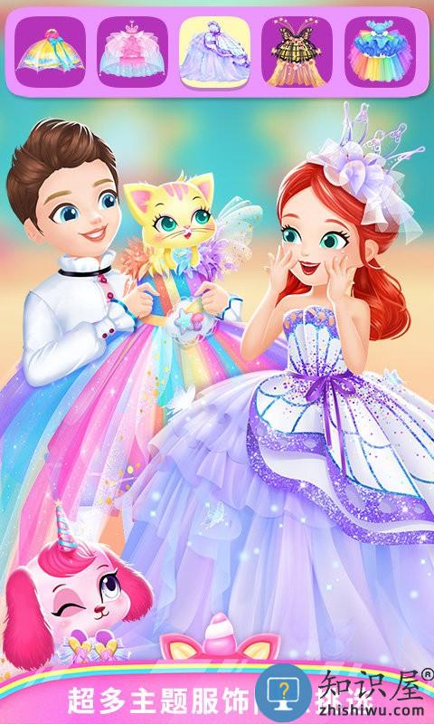 莉比小公主百变美妆游戏下载