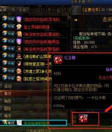 dnf手游红玉髓获取途径汇总2024