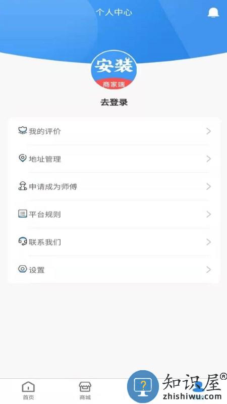 安装帮app 安装帮官方版下载