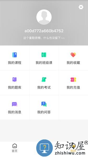 小啄网校最新版下载